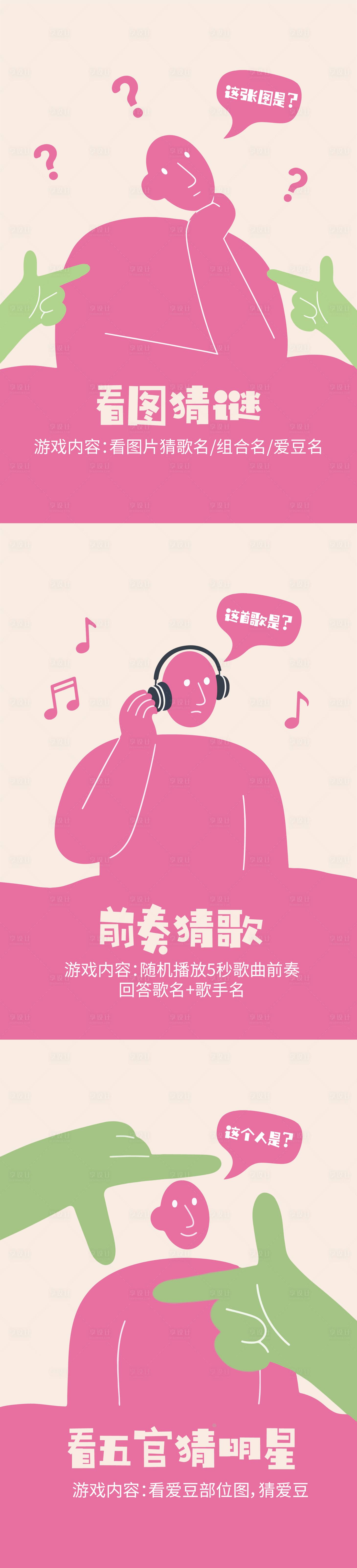 源文件下载【享设计】搜索编号：55300033970552613【游戏互动展架】