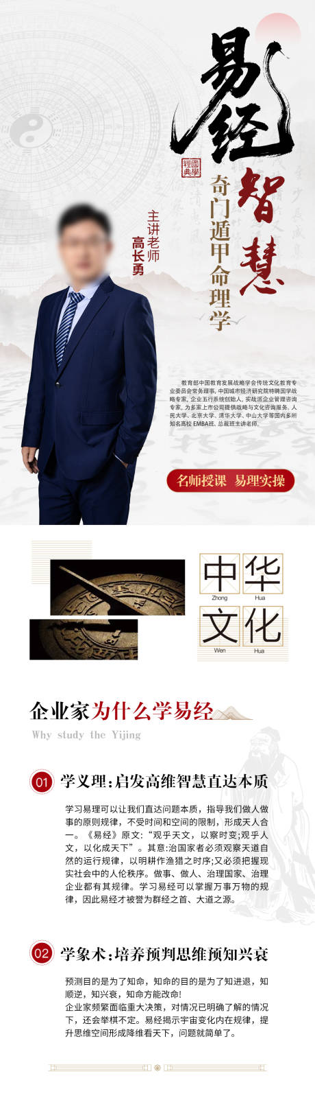 源文件下载【享设计】搜索编号：93760034058045238【奇门遁甲命理学长图】