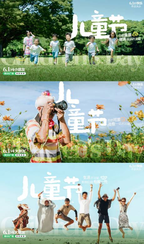 源文件下载【享设计】搜索编号：76130033985393571【商场儿童节情感海报】