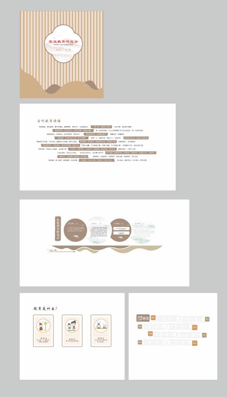 源文件下载【享设计】搜索编号：84310033865176553【家庭教育文化墙】