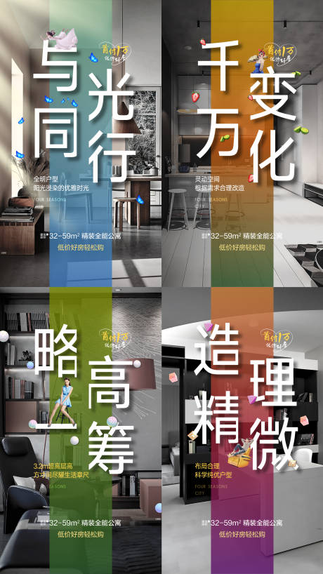 源文件下载【享设计】搜索编号：72970033874588191【户型价值点系列海报】