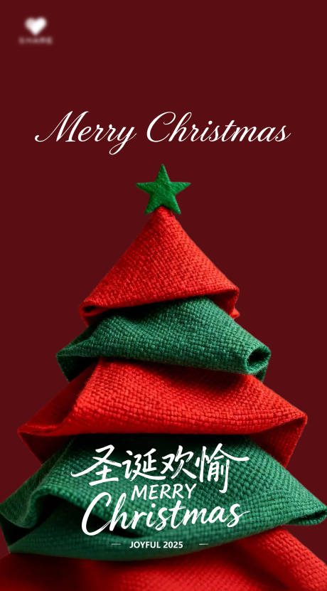 源文件下载【享设计】搜索编号：31680034180752133【圣诞海报主视觉】