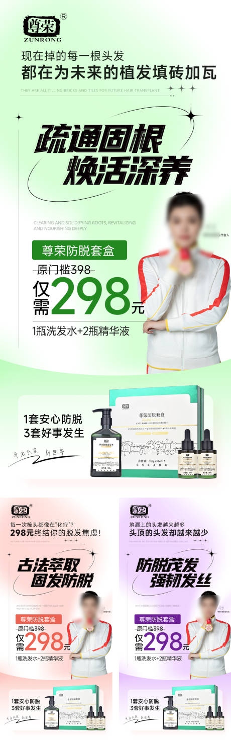 源文件下载【享设计】搜索编号：54010034133465485【洗发水朋友圈海报】