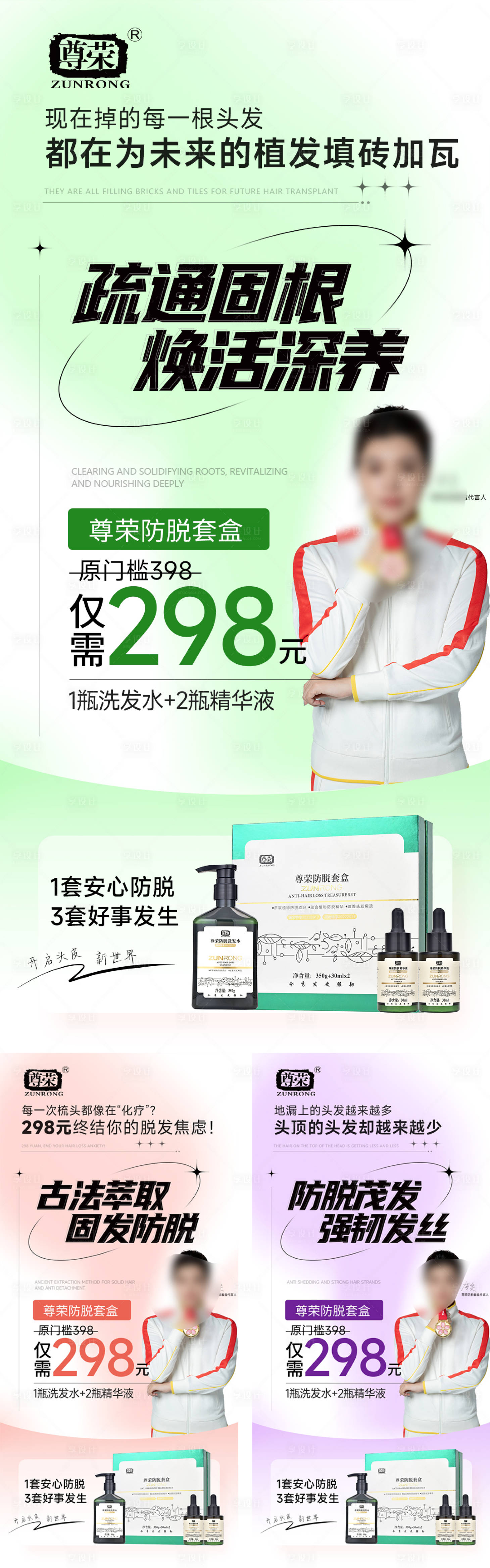 源文件下载【享设计】搜索编号：54010034133465485【洗发水朋友圈海报】