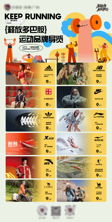 源文件下载【享设计】搜索编号：54900034074163704【运动品牌新店开业海报】