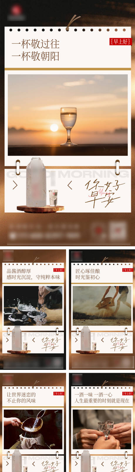 源文件下载【享设计】搜索编号：52760033875194731【早安海报】