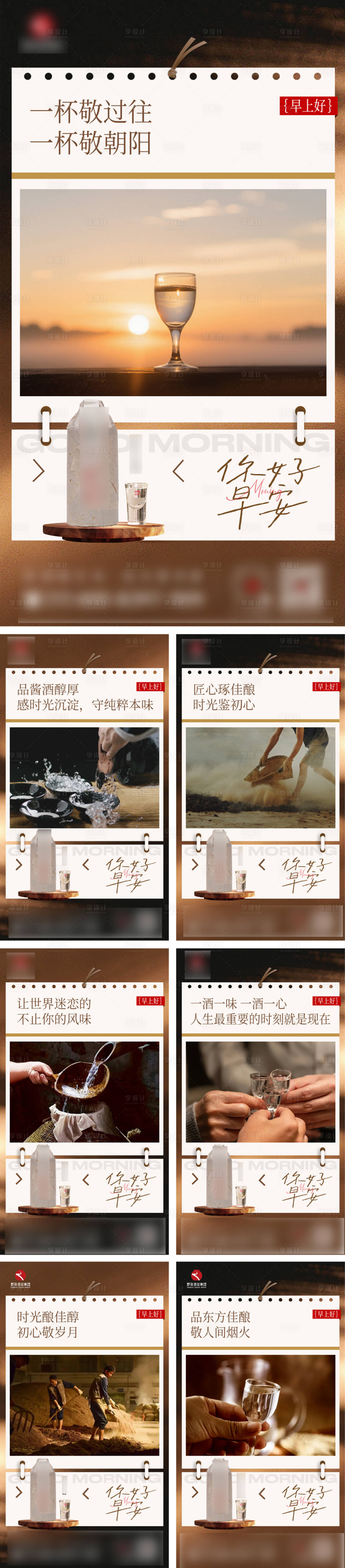 源文件下载【享设计】搜索编号：52760033875194731【早安海报】