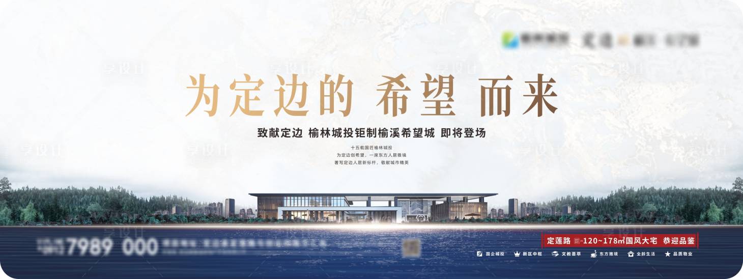 源文件下载【享设计】搜索编号：45570033949844067【地产价值点海报展板】