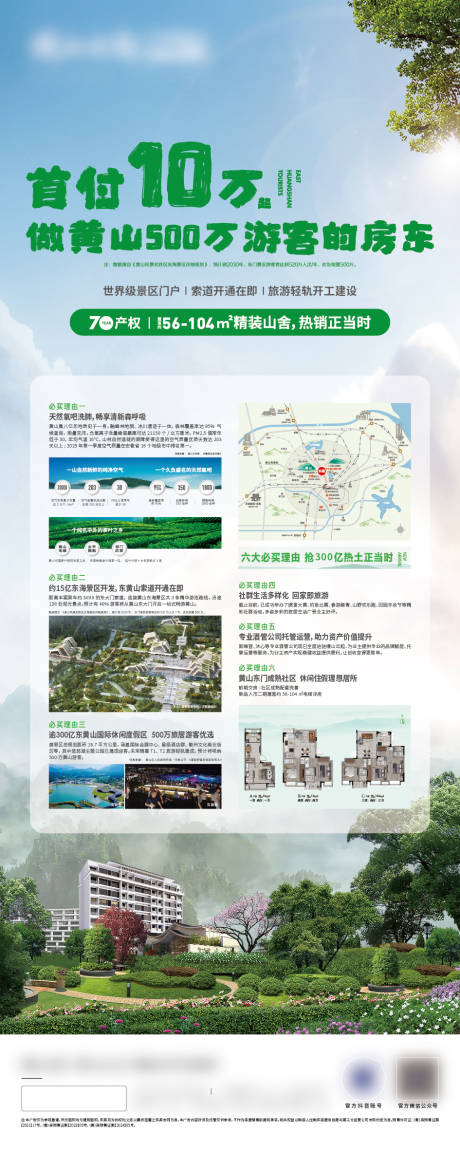 源文件下载【享设计】搜索编号：73530034171551799【地产价值点展架易拉宝】
