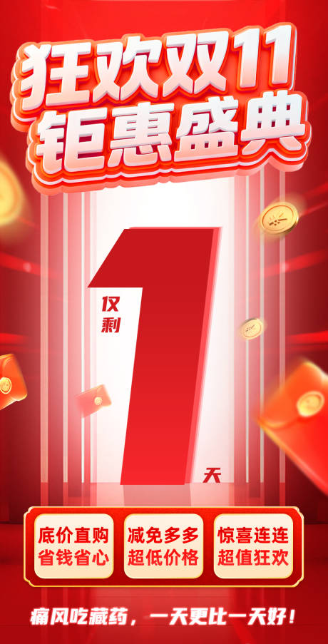源文件下载【享设计】搜索编号：37180033979003782【双十一活动海报】