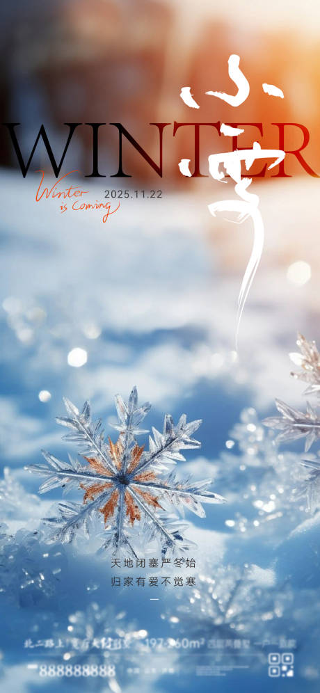 源文件下载【享设计】搜索编号：28130034021153810【地产节气稿 】