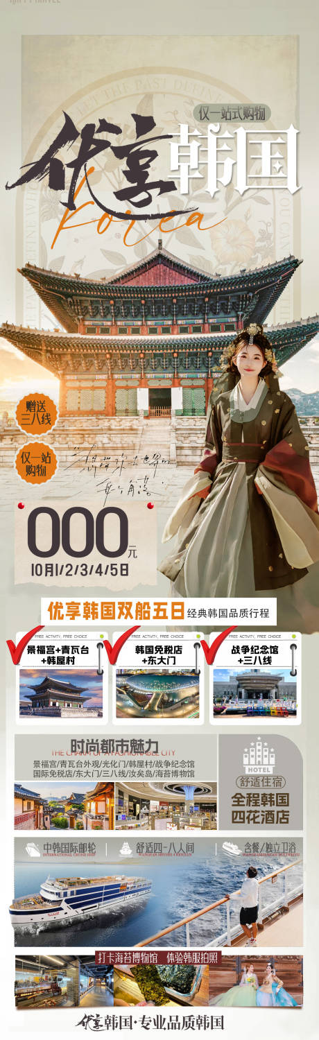 源文件下载【享设计】搜索编号：95150034111992531【优享韩国 】