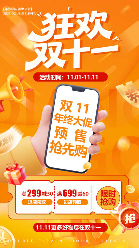 源文件下载【享设计】搜索编号：63490033930502664【双11】