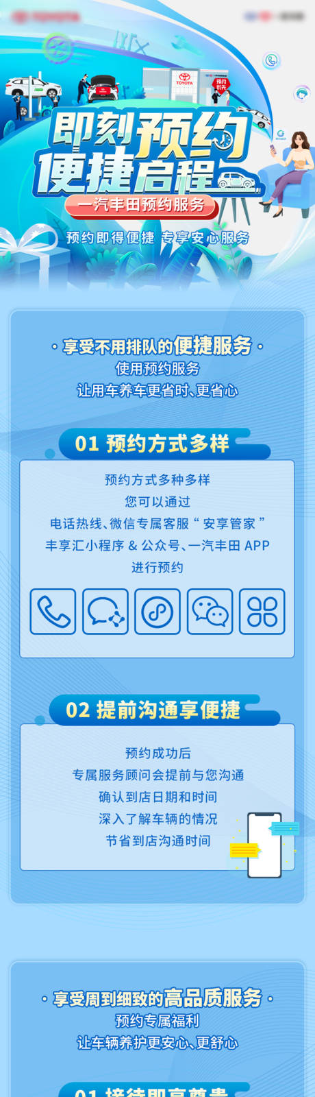 源文件下载【享设计】搜索编号：40220034206862887【汽车预约福利长图】