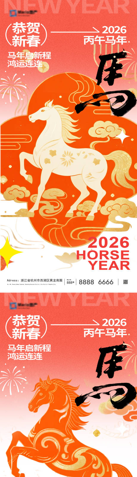 源文件下载【享设计】搜索编号：94800034252614222【2026年新年海报】