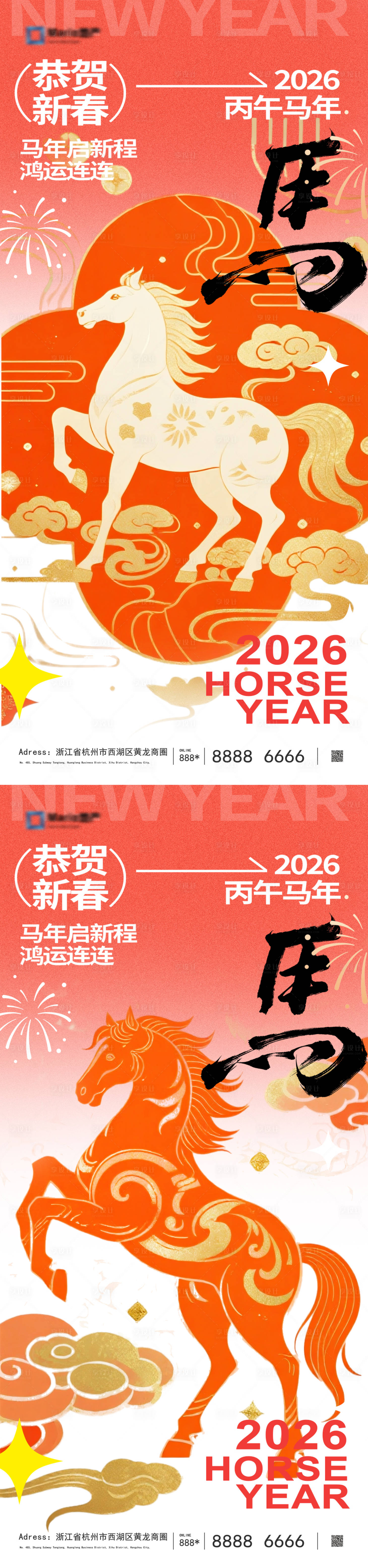 源文件下载【享设计】搜索编号：94800034252614222【2026年新年海报】