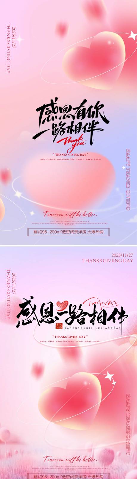 源文件下载【享设计】搜索编号：67960033878668497【感恩节日宣传背景海报】