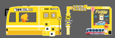 源文件下载【享设计】搜索编号：85870034220094575【户外快闪店】