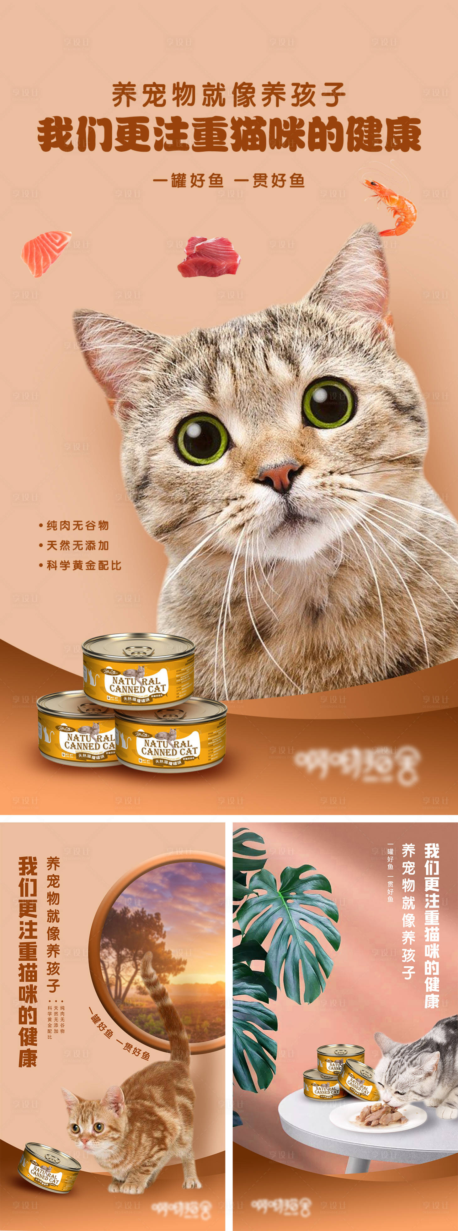 源文件下载【享设计】搜索编号：89960033880572638【宠物活动海报】