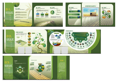 源文件下载【享设计】搜索编号：59070033815351780【农业展厅】