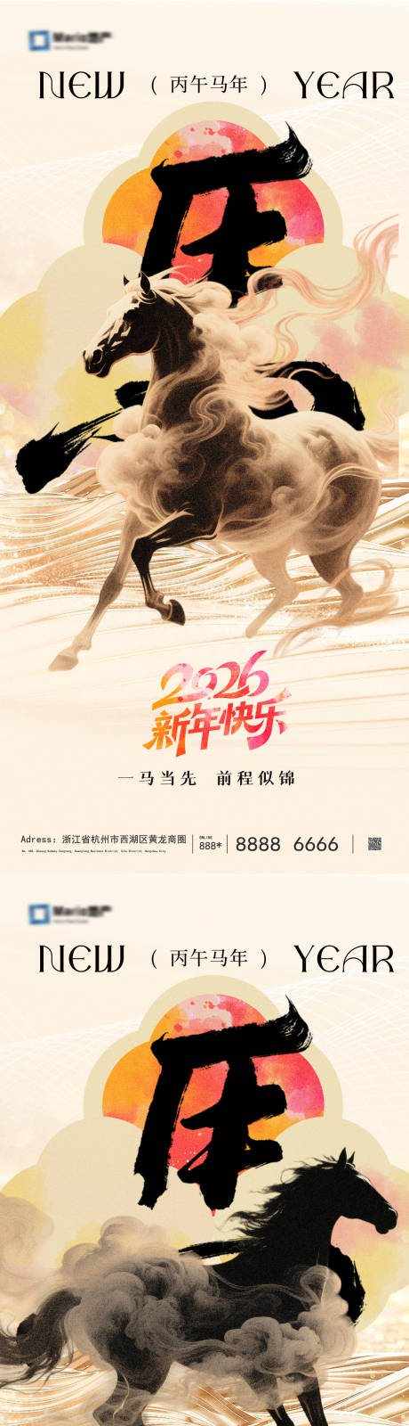 源文件下载【享设计】搜索编号：36480034156809949【2026马年新年海报】