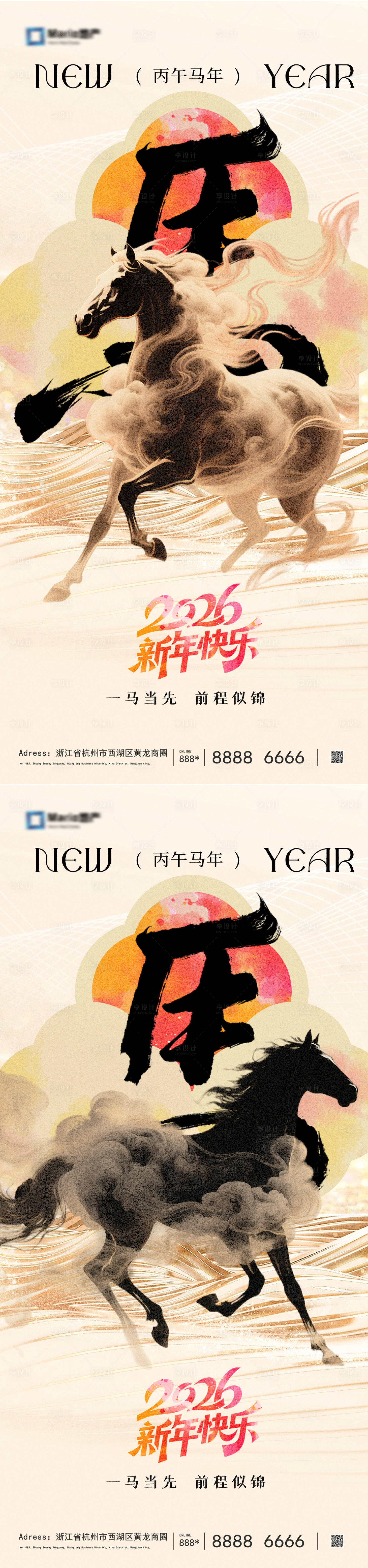 源文件下载【享设计】搜索编号：36480034156809949【2026马年新年海报】