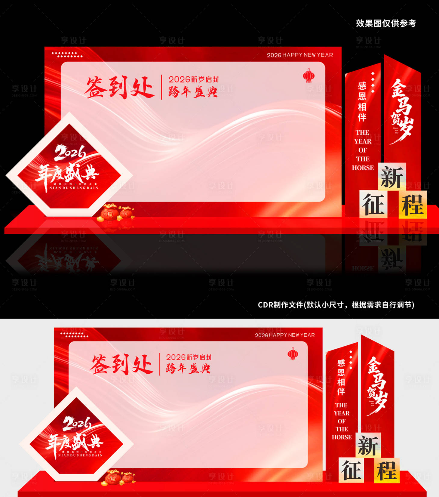 源文件下载【享设计】搜索编号：10880034263394707【跨年盛典 签到处】