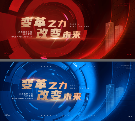 源文件下載【享設計】搜索編號：73050034183802718【會議科技活動背景板】