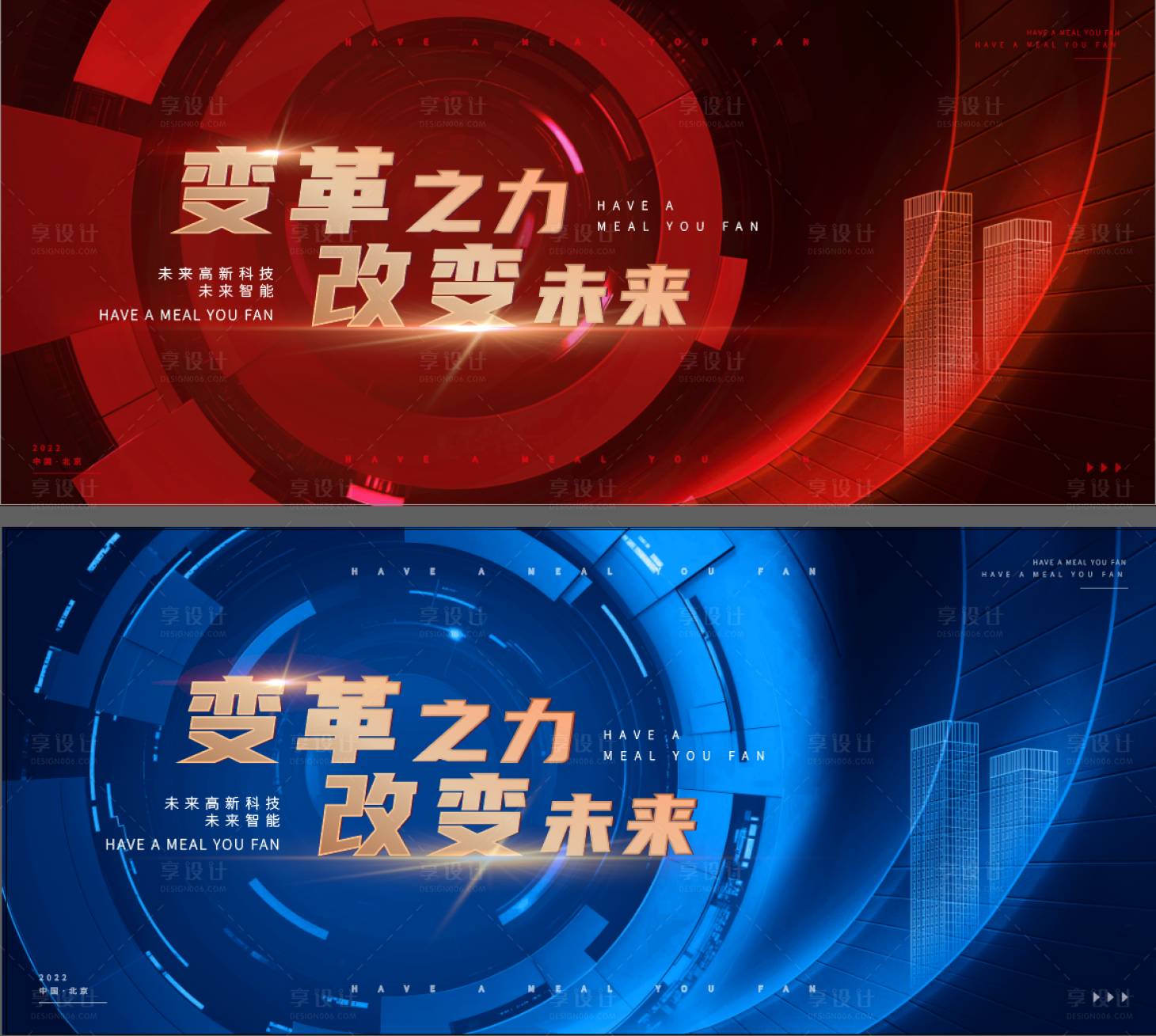 源文件下载【享设计】搜索编号：73050034183802718【会议科技活动背景板】