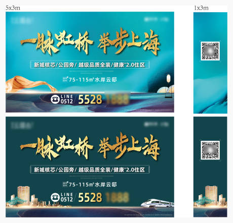 源文件下载【享设计】搜索编号：44730034205373444【房地产展板】