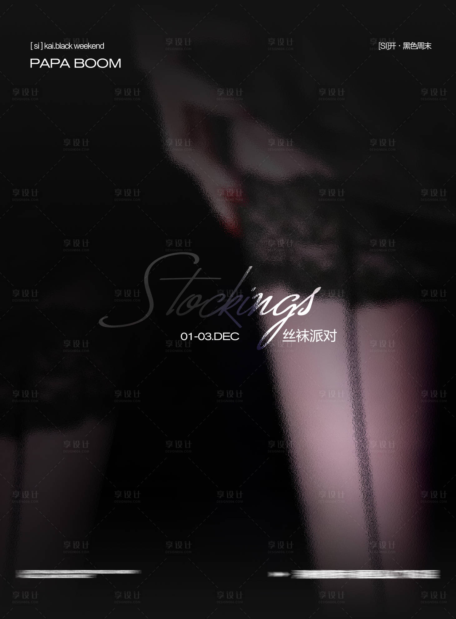 源文件下载【享设计】搜索编号：68340034117347085【酒吧海报】