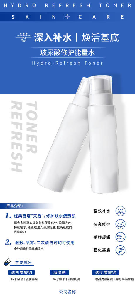 源文件下载【享设计】搜索编号：32970034177353265【玻尿酸修护能量乳产品宣传海报】