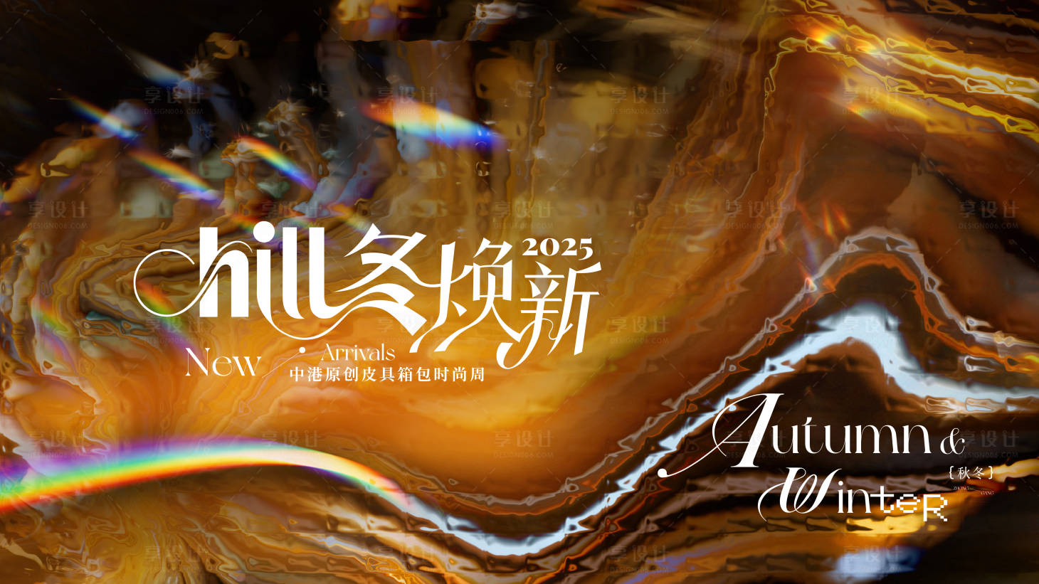 源文件下载【享设计】搜索编号：85300034012513054【抽象主题视觉】