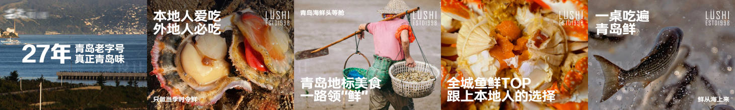 源文件下载【享设计】搜索编号：30100034162425556【海鲜五图】