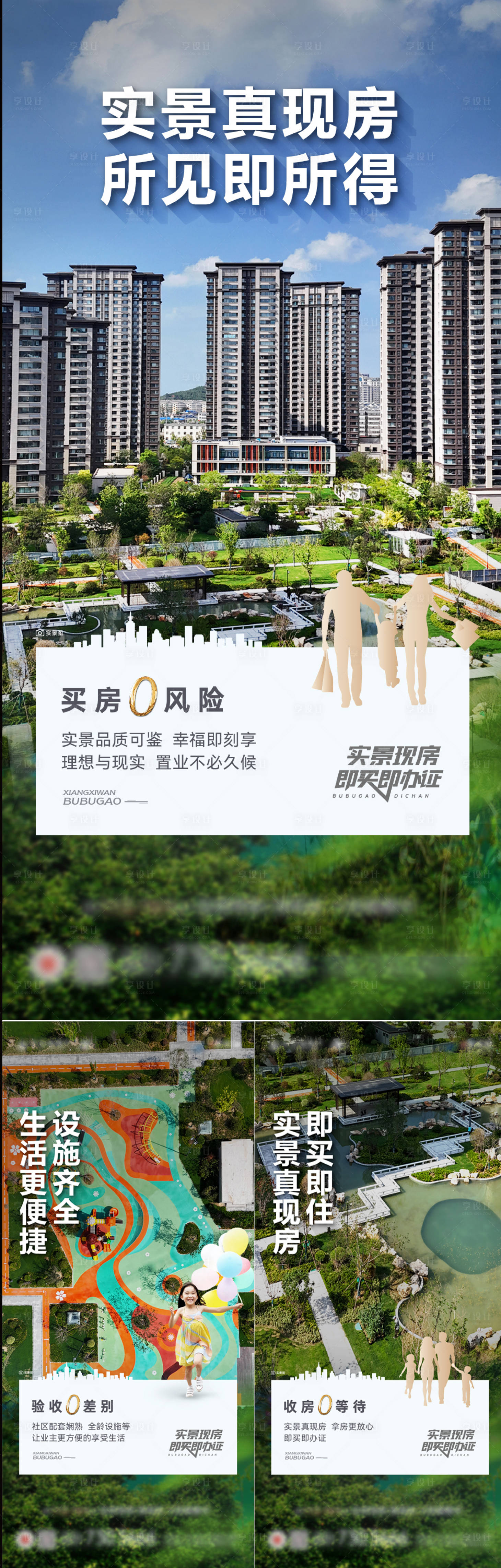 源文件下载【享设计】搜索编号：69890034073766277【价值点】