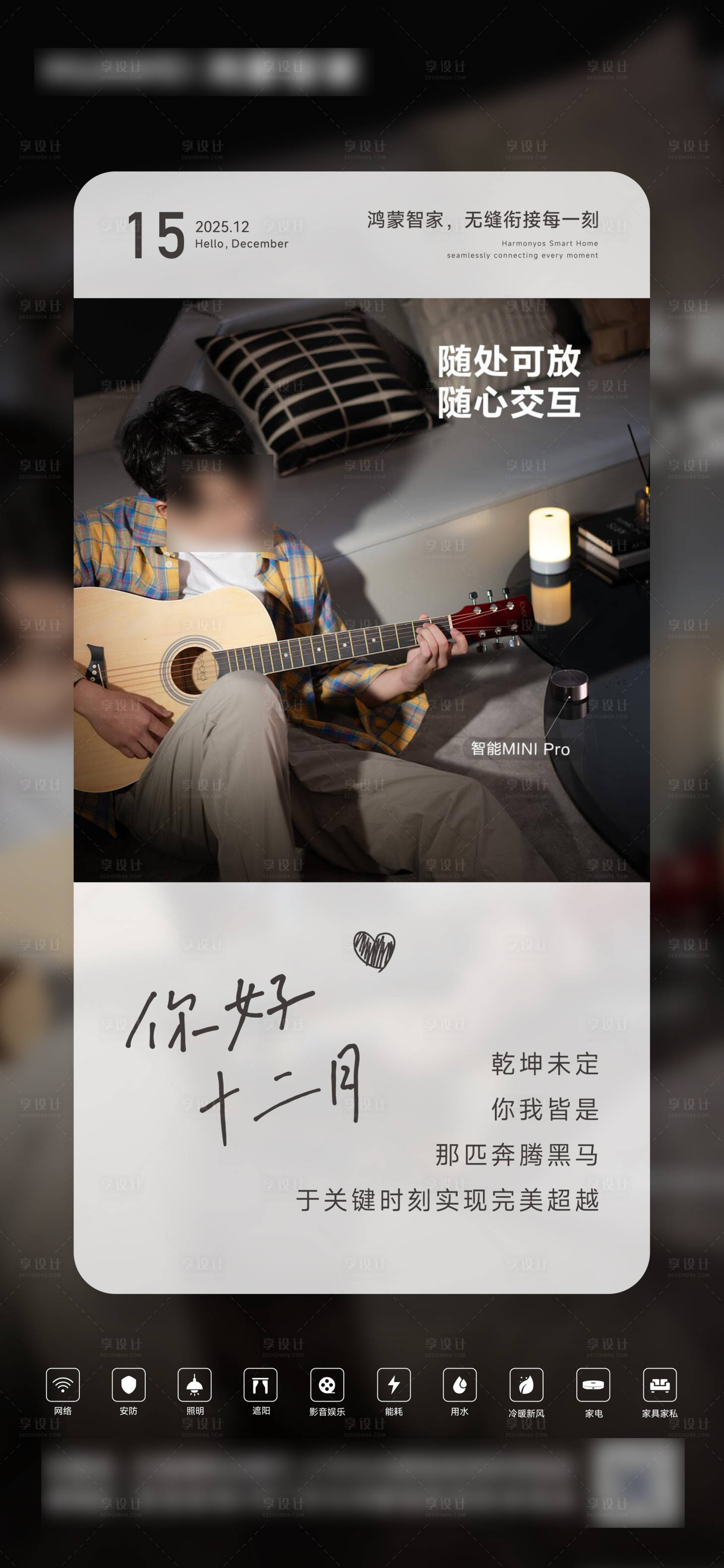 源文件下载【享设计】搜索编号：14290034277007035【早安晚安】