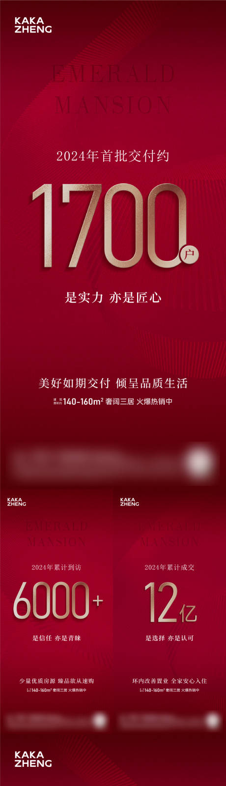 源文件下载【享设计】搜索编号：73650034216668262【热销海报】