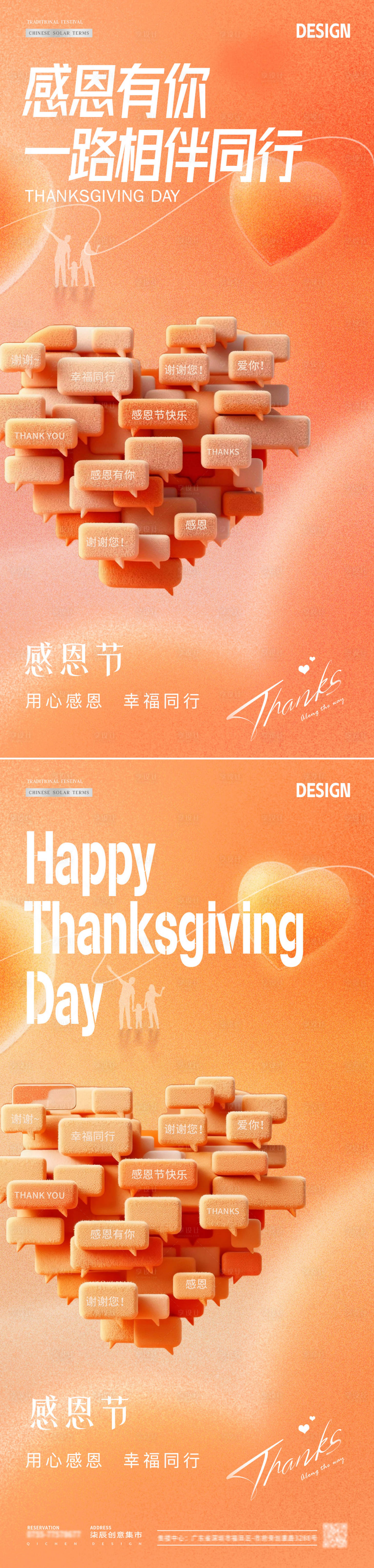 源文件下载【享设计】搜索编号：18400033955913218【医美感恩节爱心对话框温馨系列海报】