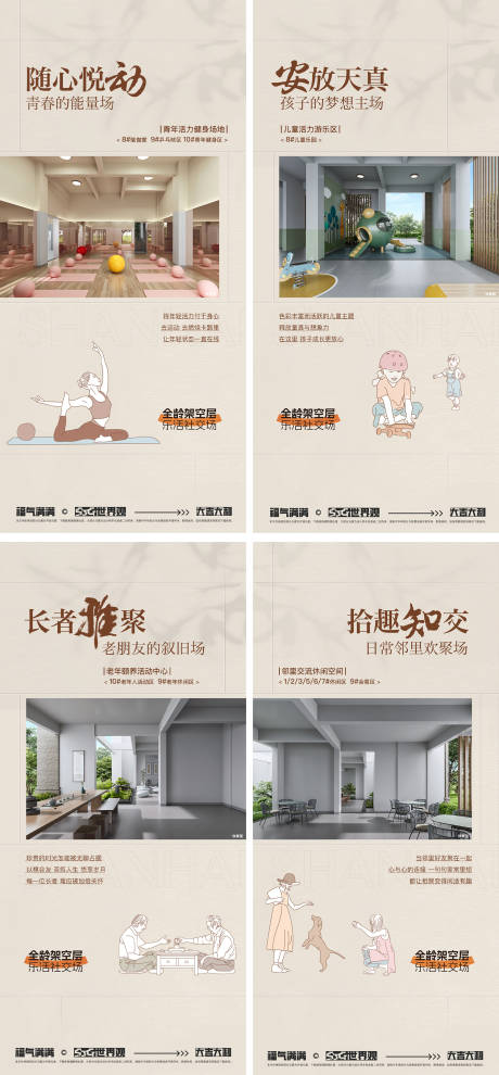 源文件下载【享设计】搜索编号：92860034272457154【架空层海报】