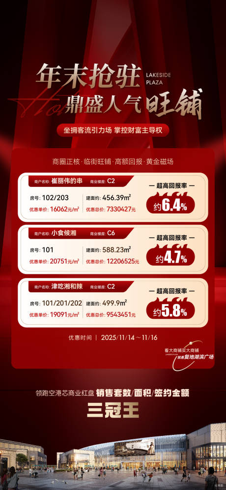 源文件下载【享设计】搜索编号：64720034065504464【年末特价房】