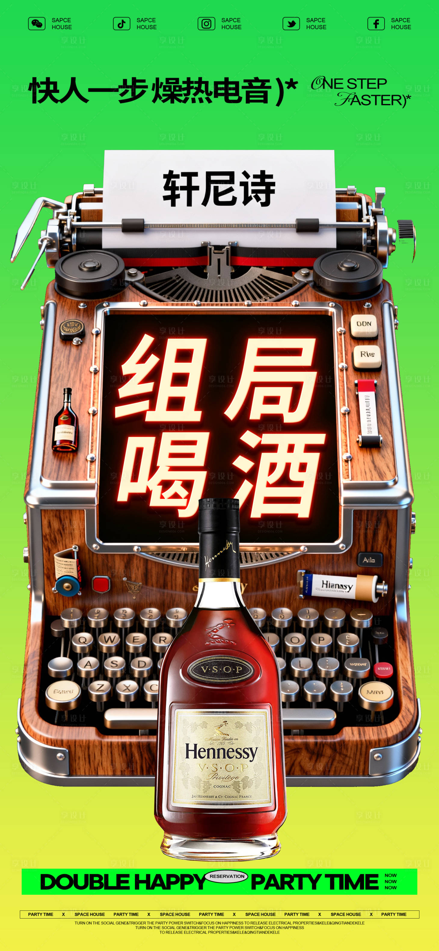 源文件下载【享设计】搜索编号：99270034016018297【酒吧ktv日常预定海报】