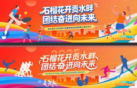 源文件下载【享设计】搜索编号：15980033853462108【活动主画面】