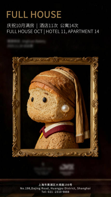 源文件下载【享设计】搜索编号：67730033953285014【酒店餐饮海报】