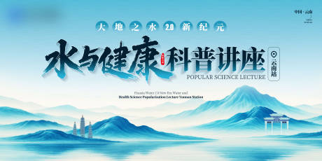 源文件下载【享设计】搜索编号：53970034108946251【会议科普讲座活动展板】