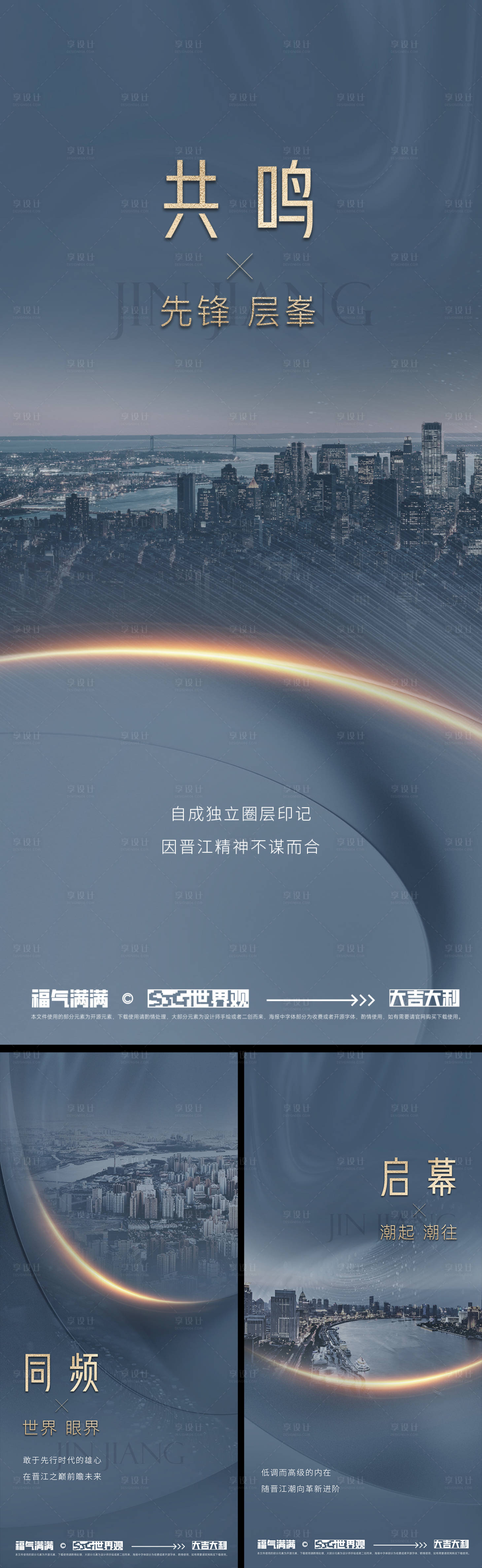 源文件下载【享设计】搜索编号：46120033867135312【入市海报】