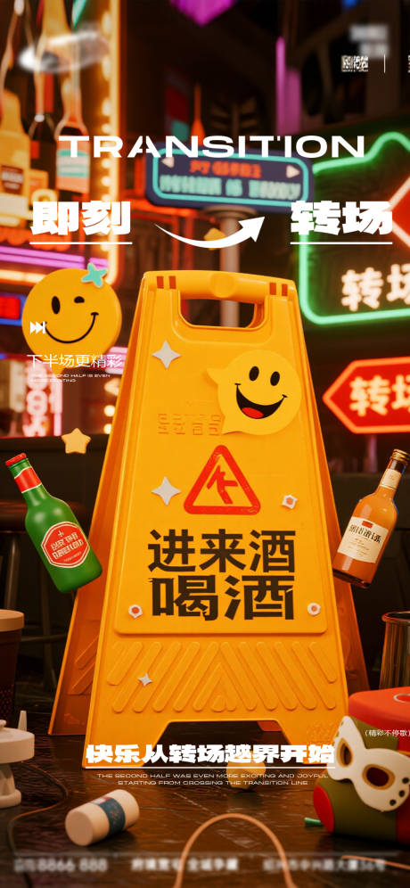 源文件下载【享设计】搜索编号：33420033761204190【酒吧日常活动宣传创意海报】