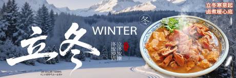 源文件下载【享设计】搜索编号：41970033902778105【立冬新鲜事】