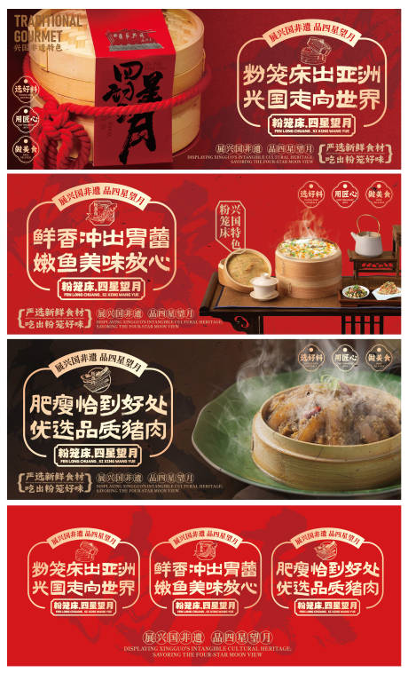 源文件下载【享设计】搜索编号：96610033821579528【赣南美食兴国粉笼床特色海报】