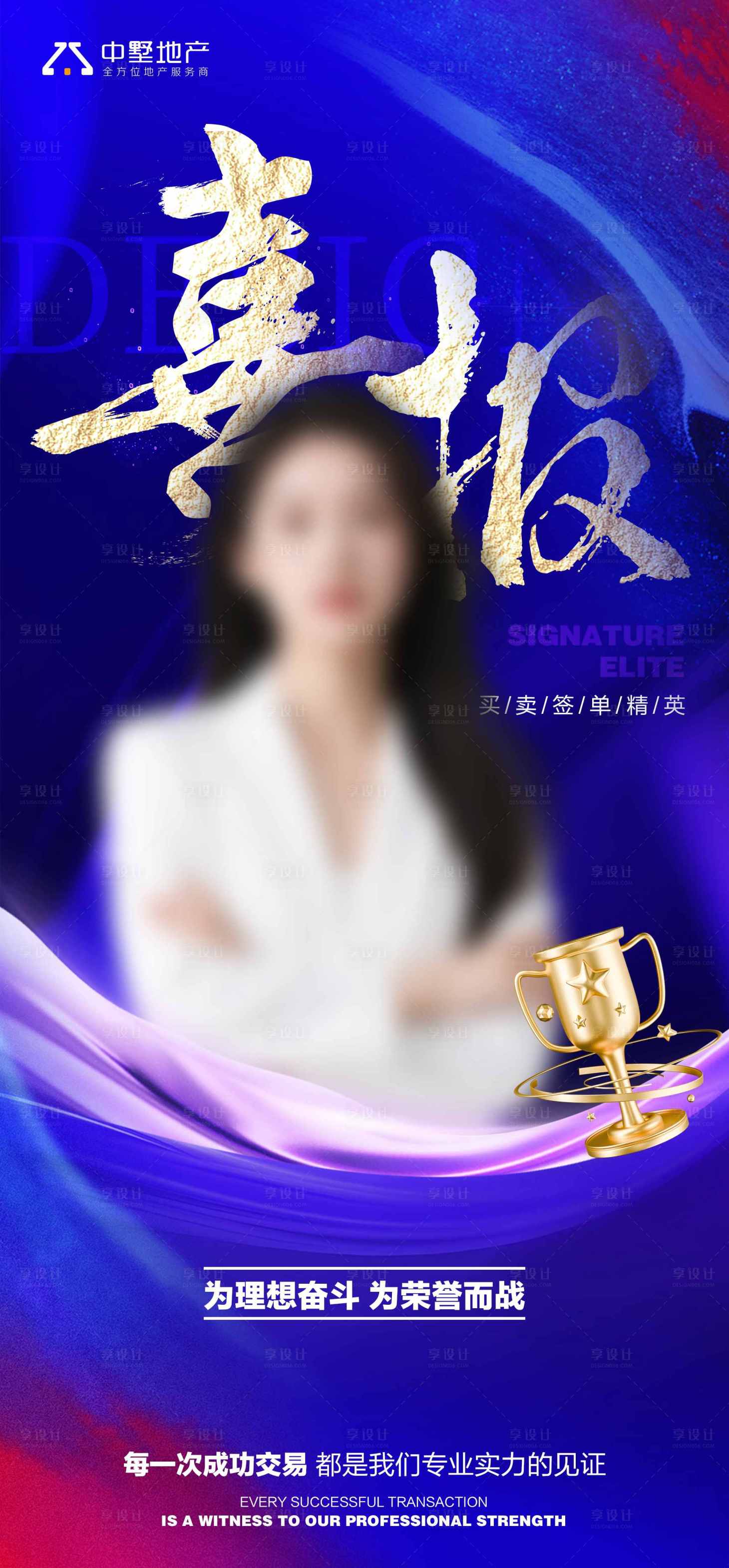 源文件下载【享设计】搜索编号：82780033990191428【喜报海报】