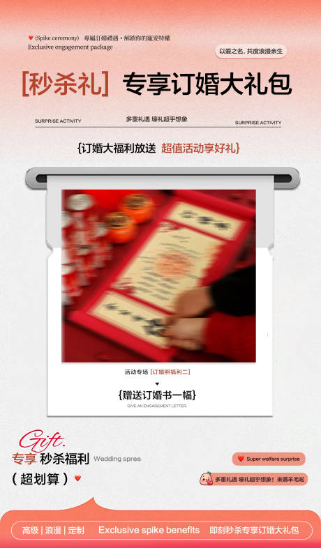 源文件下载【享设计】搜索编号：53900034035858485【影楼活动礼拍摄海报】